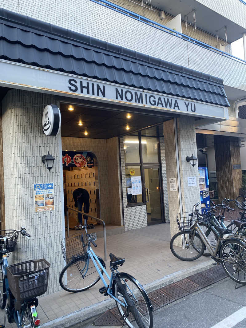 駒屋 透さんの新呑川湯のサ活写真