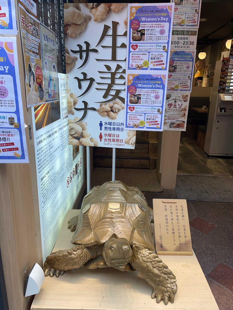 なぴこさんの生姜サウナ 金の亀のサ活写真