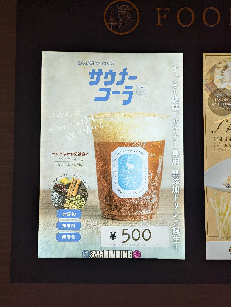 あやとのつぶやきさんの温泉バルコニー キング&クイーンのサ活写真