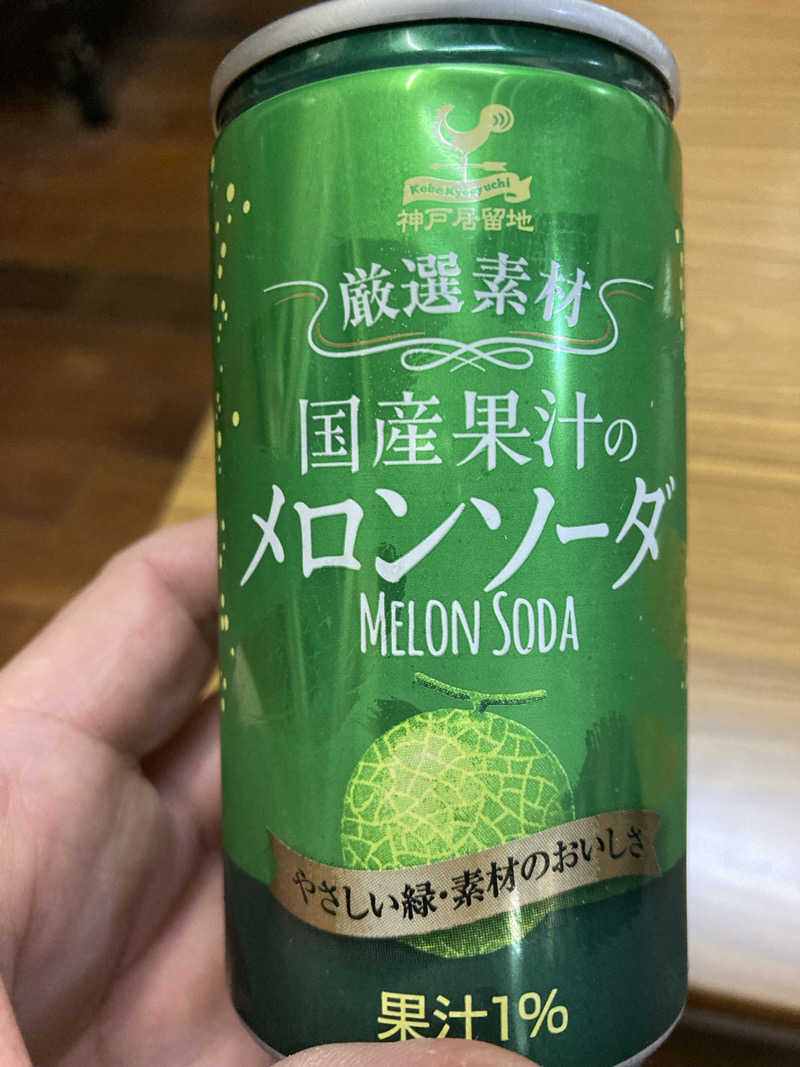 なみさんの八幡湯のサ活写真