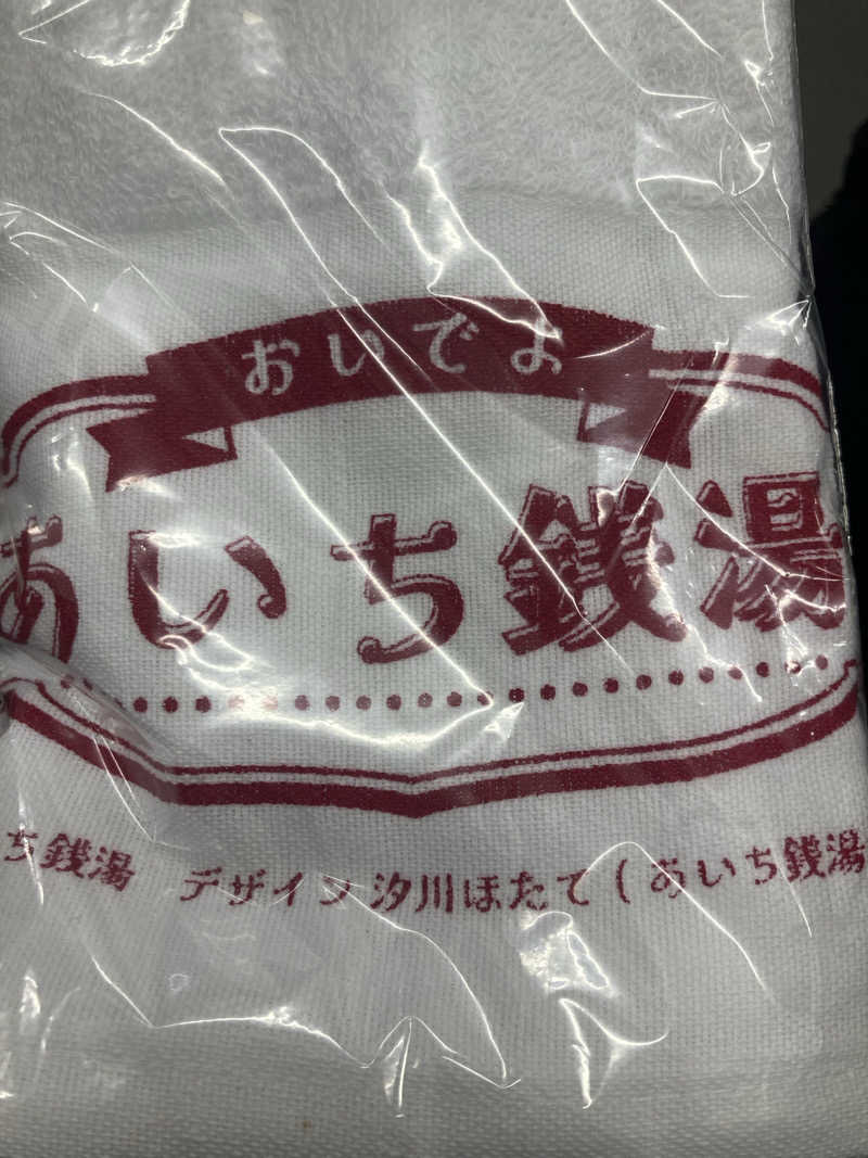 なみさんの山田温泉のサ活写真