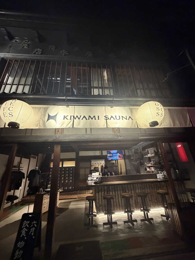 肉屋のコロッケさんのKIWAMI SAUNA 大須のサ活写真