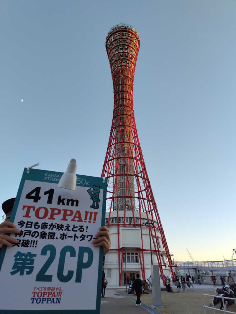 satokeiさんの天然温泉 浪漫湯 ドーミーイン神戸元町のサ活写真