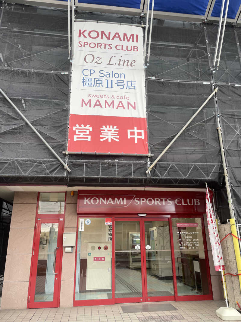 みやび旅マンさんのコナミスポーツクラブ大和八木のサ活写真