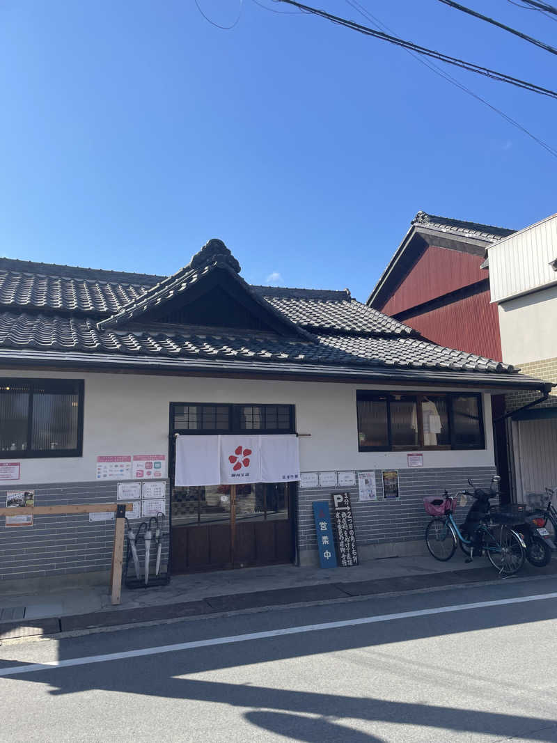 みやび旅マンさんの御所宝湯のサ活写真