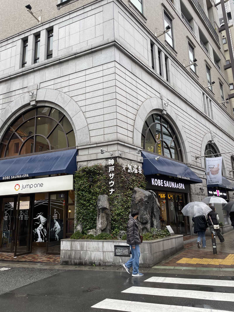 みやび旅マンさんの神戸サウナ&スパのサ活写真