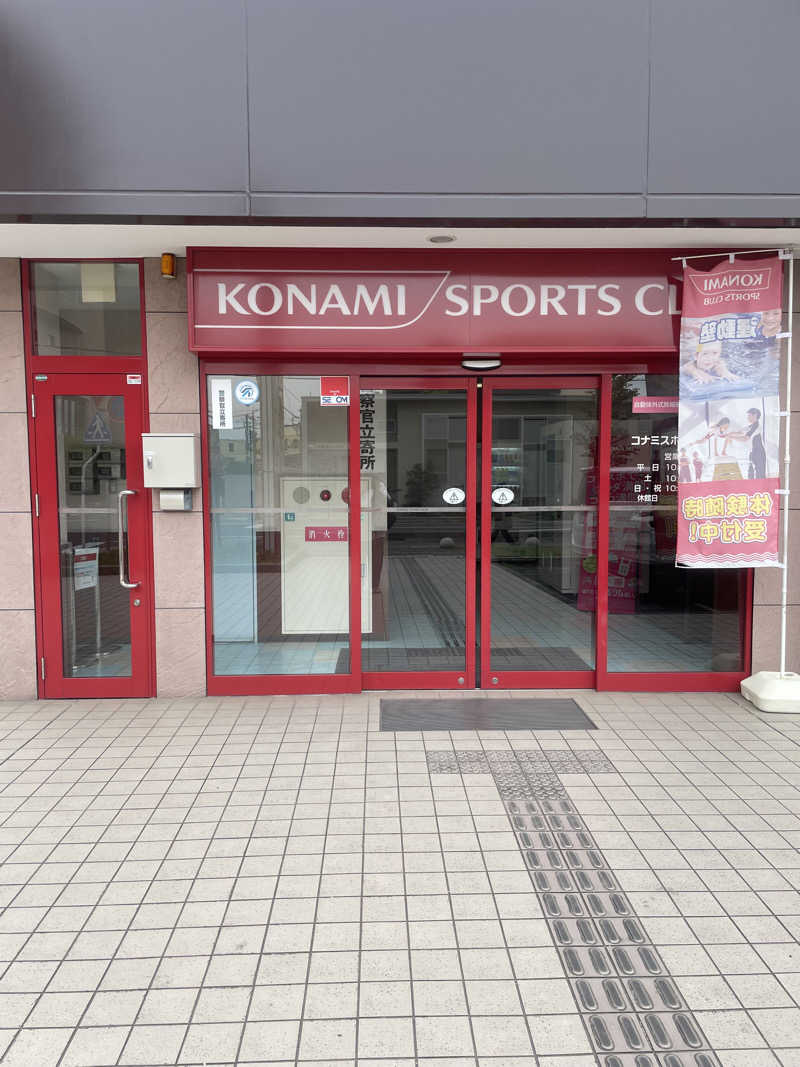 みやび旅マンさんのコナミスポーツクラブ大和八木のサ活写真