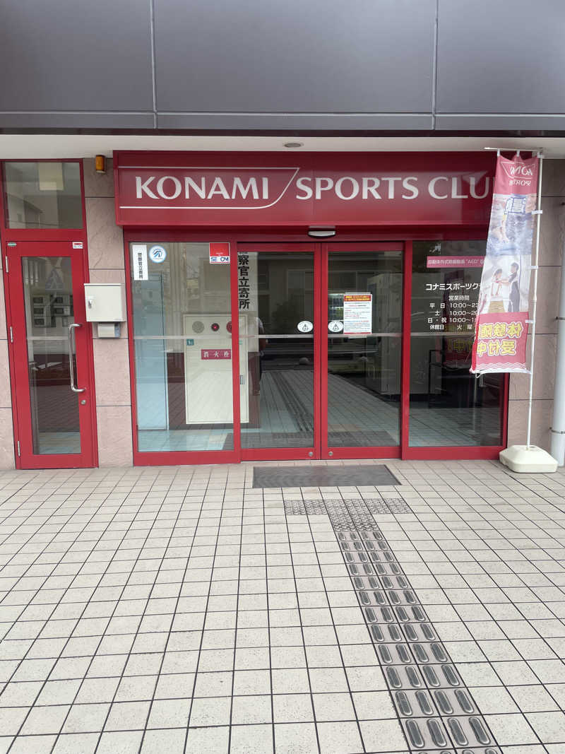 みやび旅マンさんのコナミスポーツクラブ大和八木のサ活写真