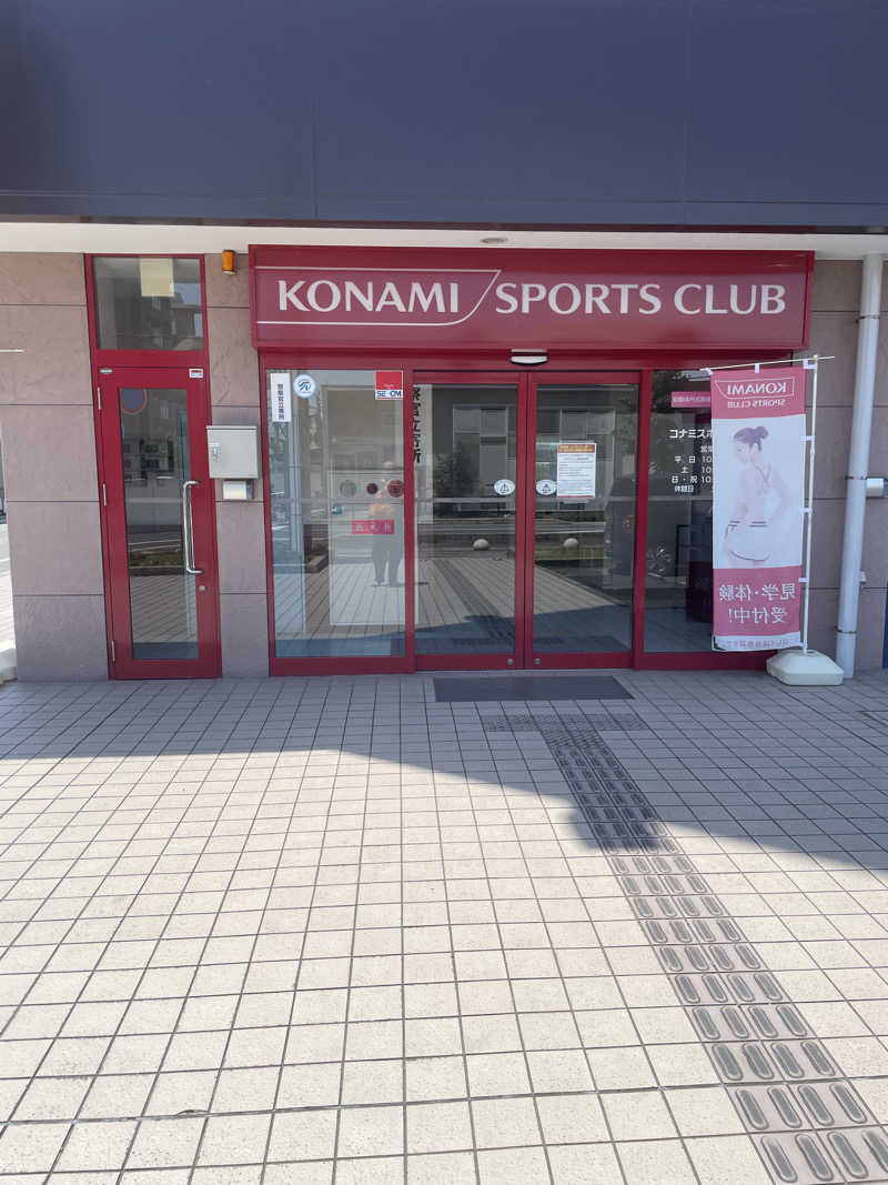 みやび旅マンさんのコナミスポーツクラブ大和八木のサ活写真
