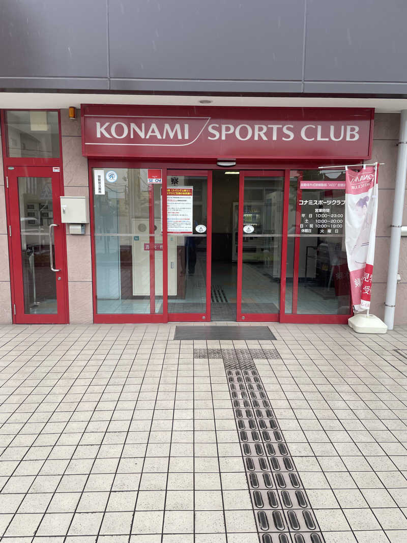 みやび旅マンさんのコナミスポーツクラブ大和八木のサ活写真