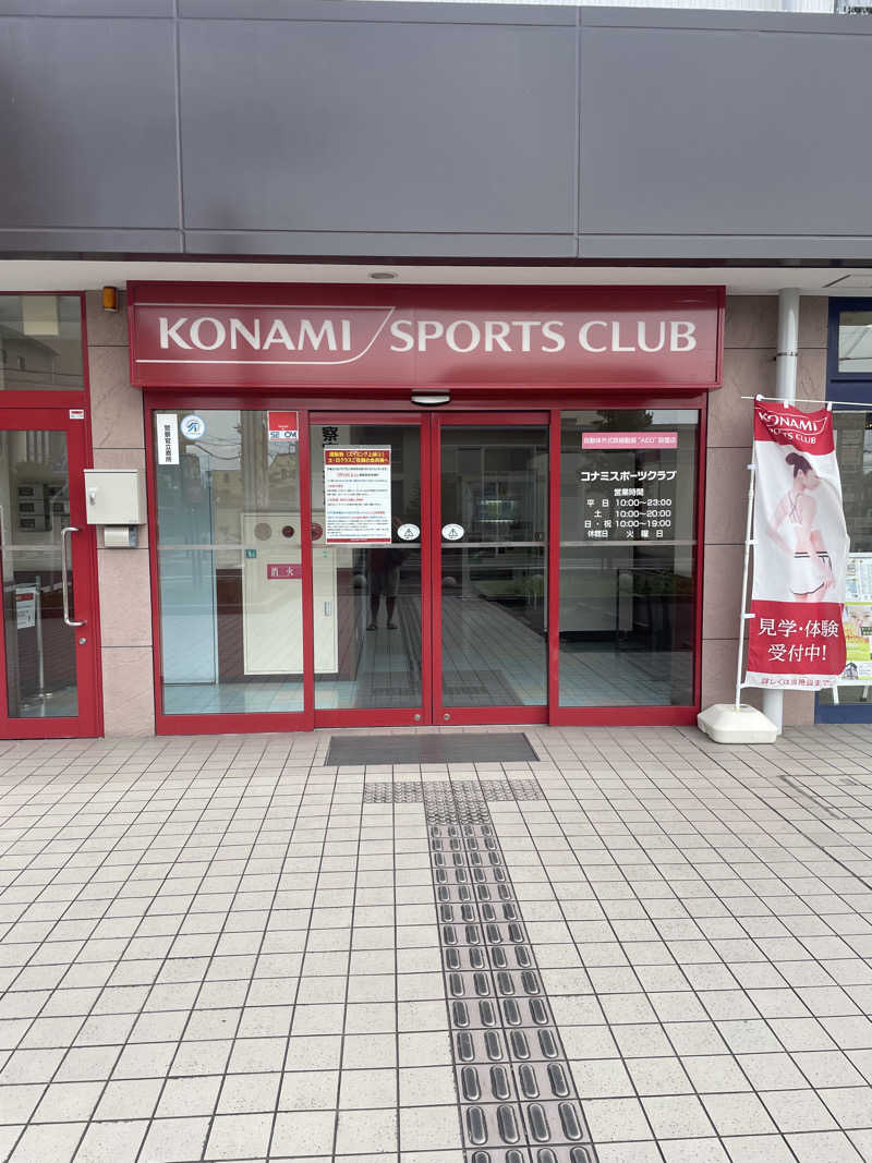 みやび旅マンさんのコナミスポーツクラブ大和八木のサ活写真