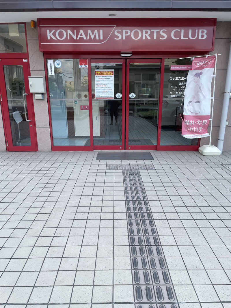 みやび旅マンさんのコナミスポーツクラブ大和八木のサ活写真