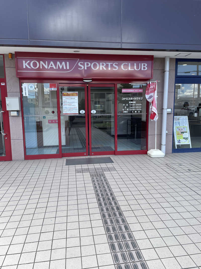 みやび旅マンさんのコナミスポーツクラブ大和八木のサ活写真