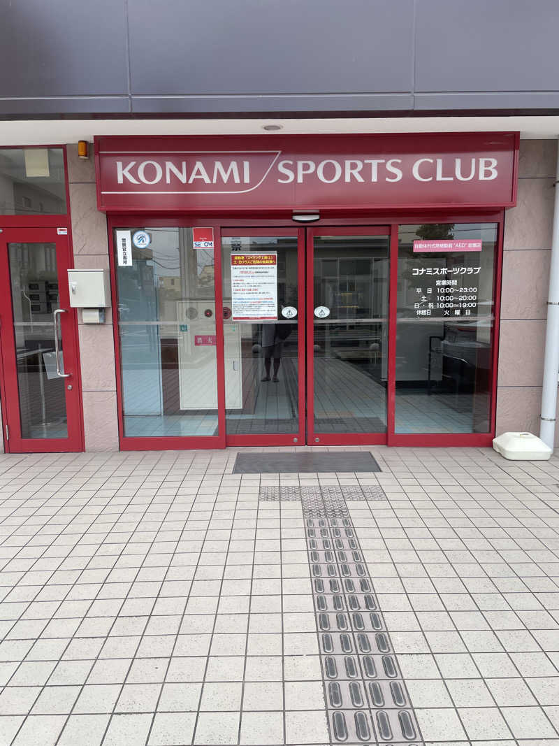 みやび旅マンさんのコナミスポーツクラブ大和八木のサ活写真