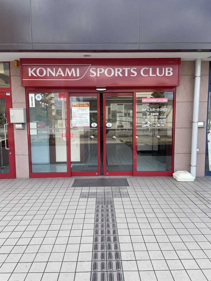 みやび旅マンさんのコナミスポーツクラブ大和八木のサ活写真