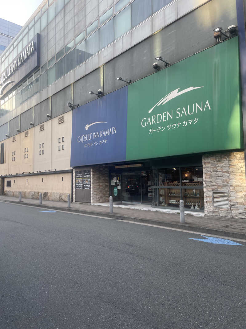 みやび旅マンさんのガーデンサウナ蒲田 (カプセルイン蒲田)のサ活写真
