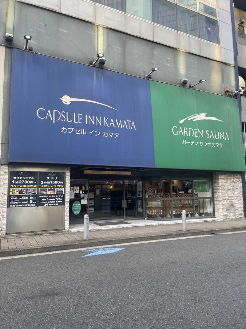 みやび旅マンさんのガーデンサウナ蒲田 (カプセルイン蒲田)のサ活写真