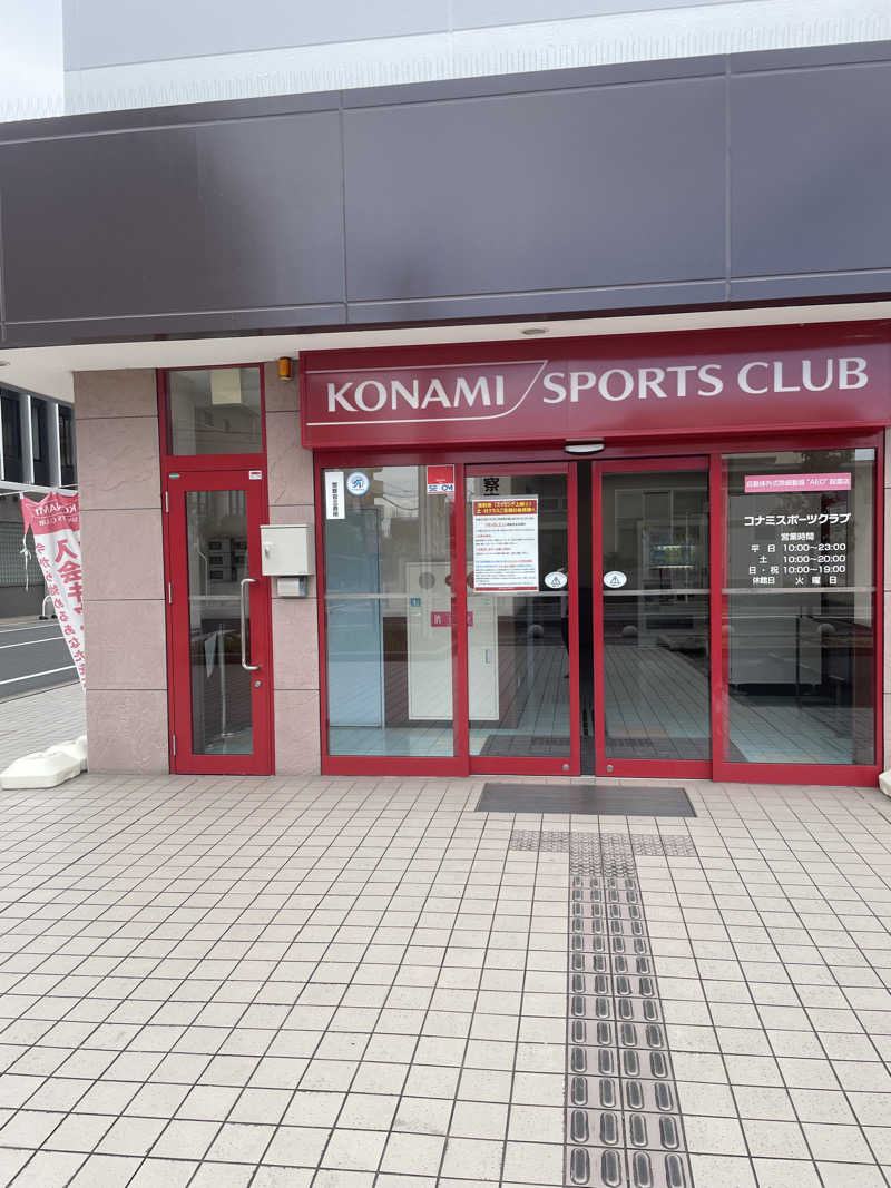 みやび旅マンさんのコナミスポーツクラブ大和八木のサ活写真