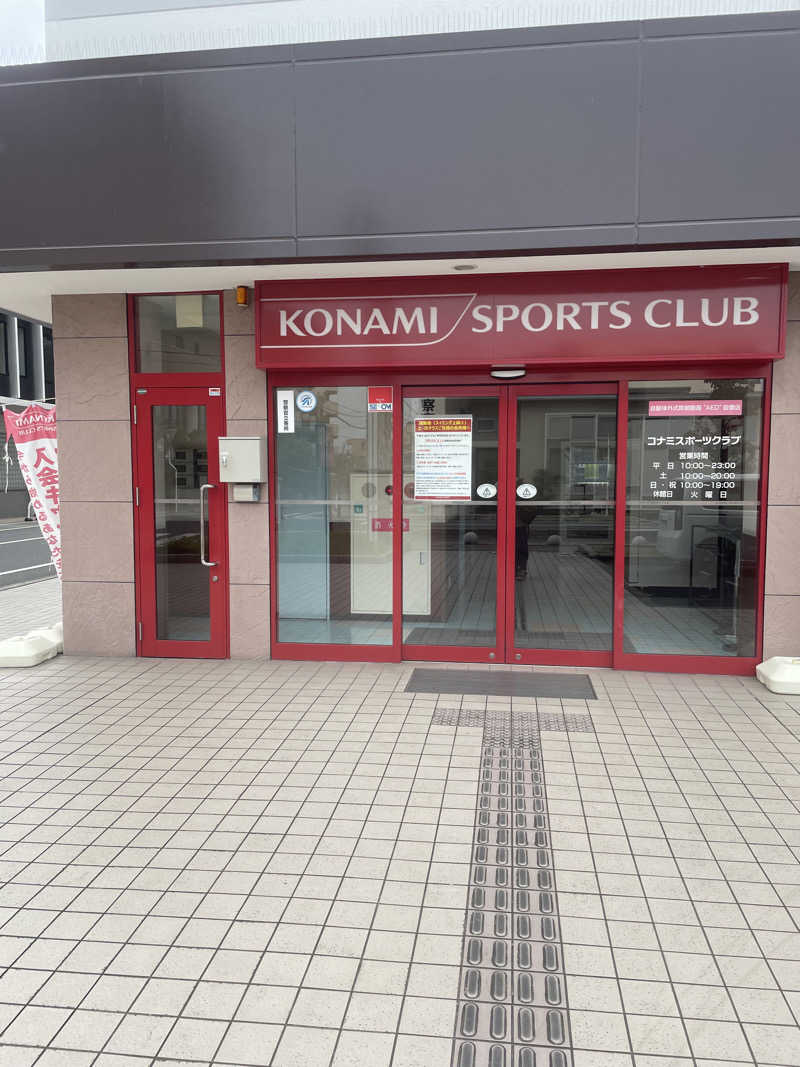 みやび旅マンさんのコナミスポーツクラブ大和八木のサ活写真