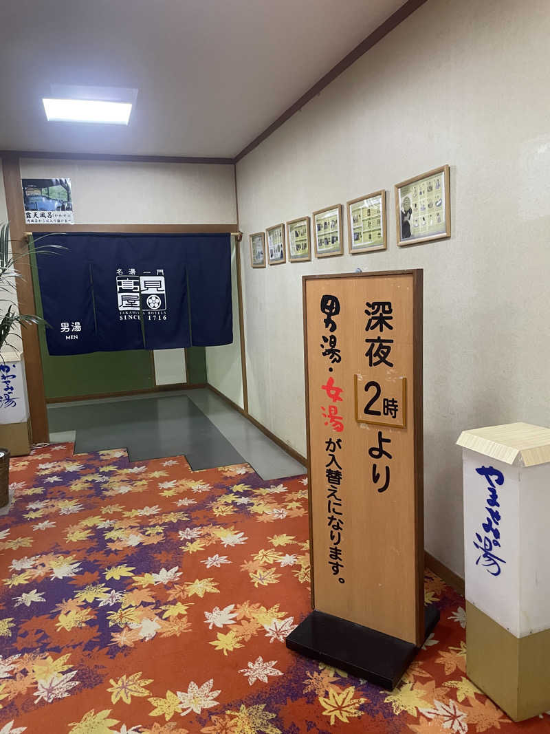 みやび旅マンさんの磐梯名湯リゾート ボナリの森のサ活写真