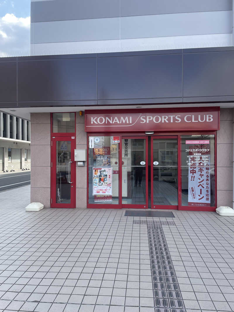 みやび旅マンさんのコナミスポーツクラブ大和八木のサ活写真