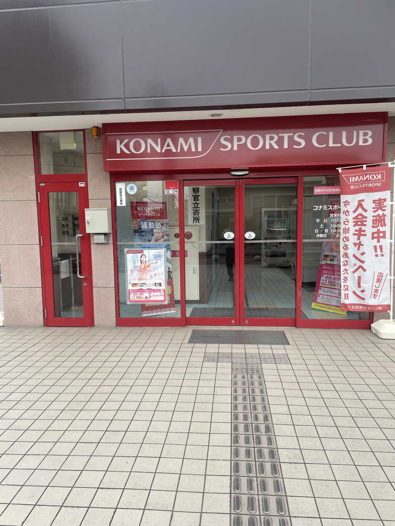 みやび旅マンさんのコナミスポーツクラブ大和八木のサ活写真