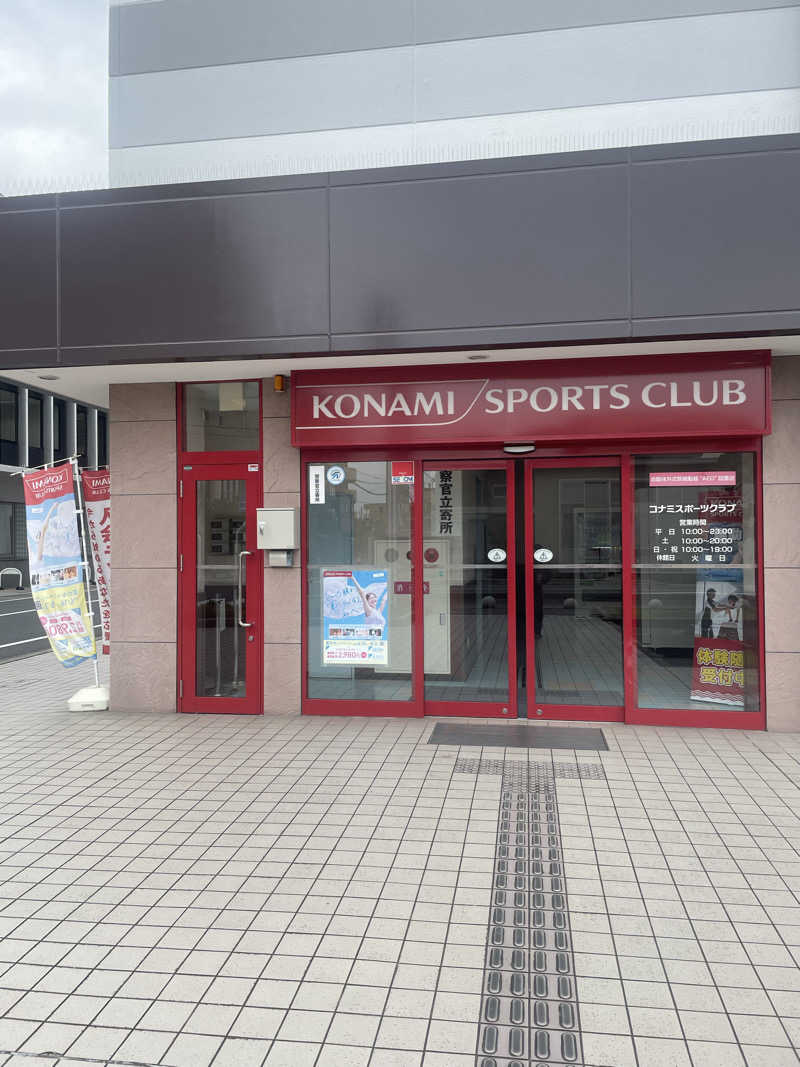 みやび旅マンさんのコナミスポーツクラブ大和八木のサ活写真