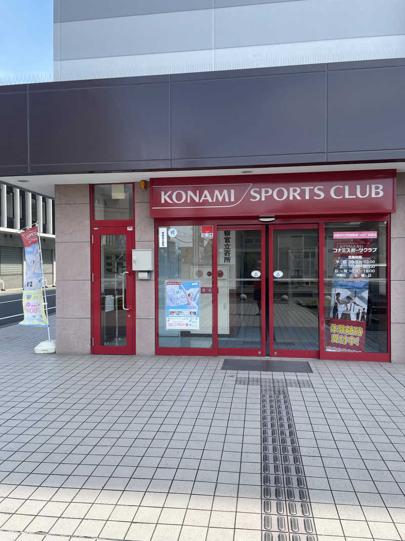 みやび旅マンさんのコナミスポーツクラブ大和八木のサ活写真