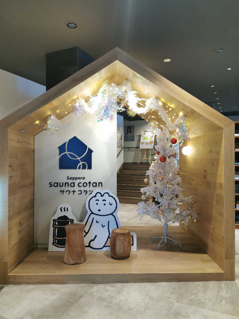 ナナナさんのサウナコタンサッポロのサ活写真