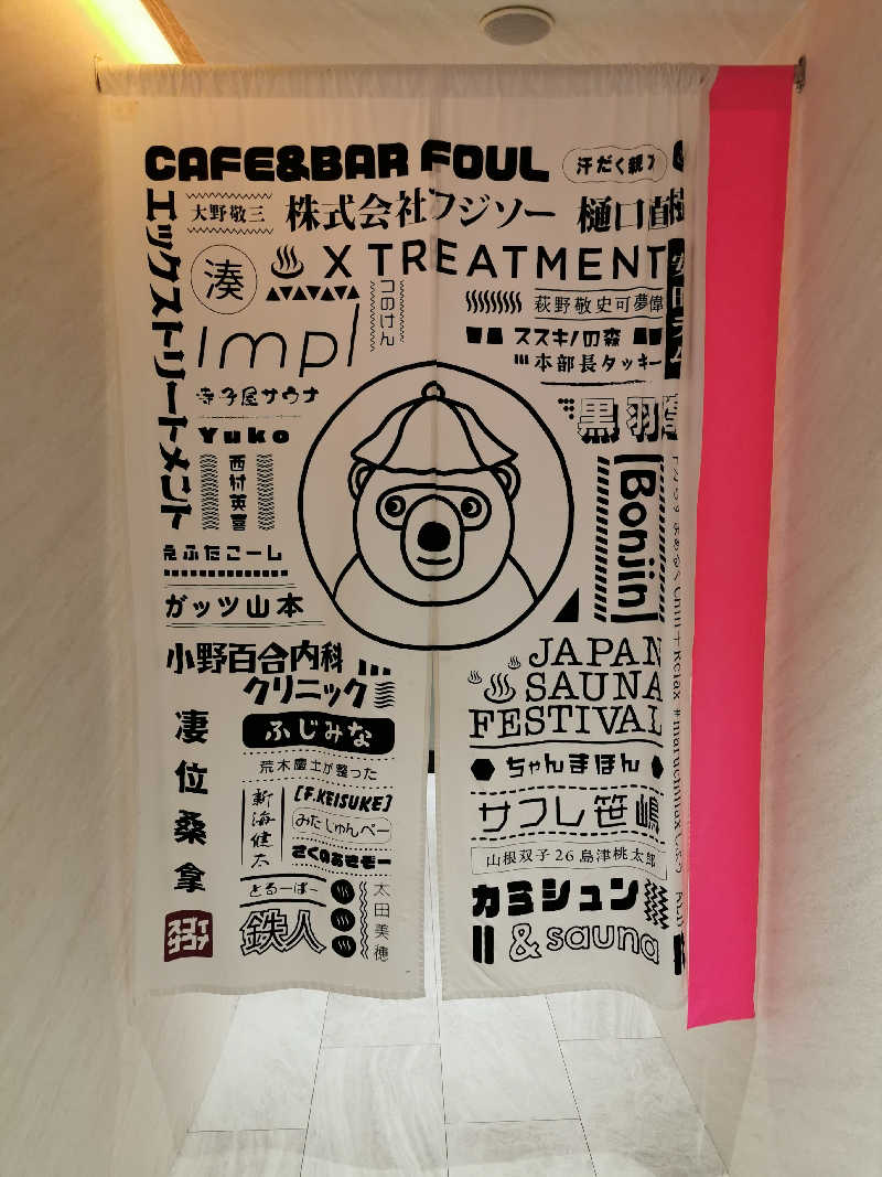 ナナナさんのスゴイサウナ 札幌すすきの店のサ活写真