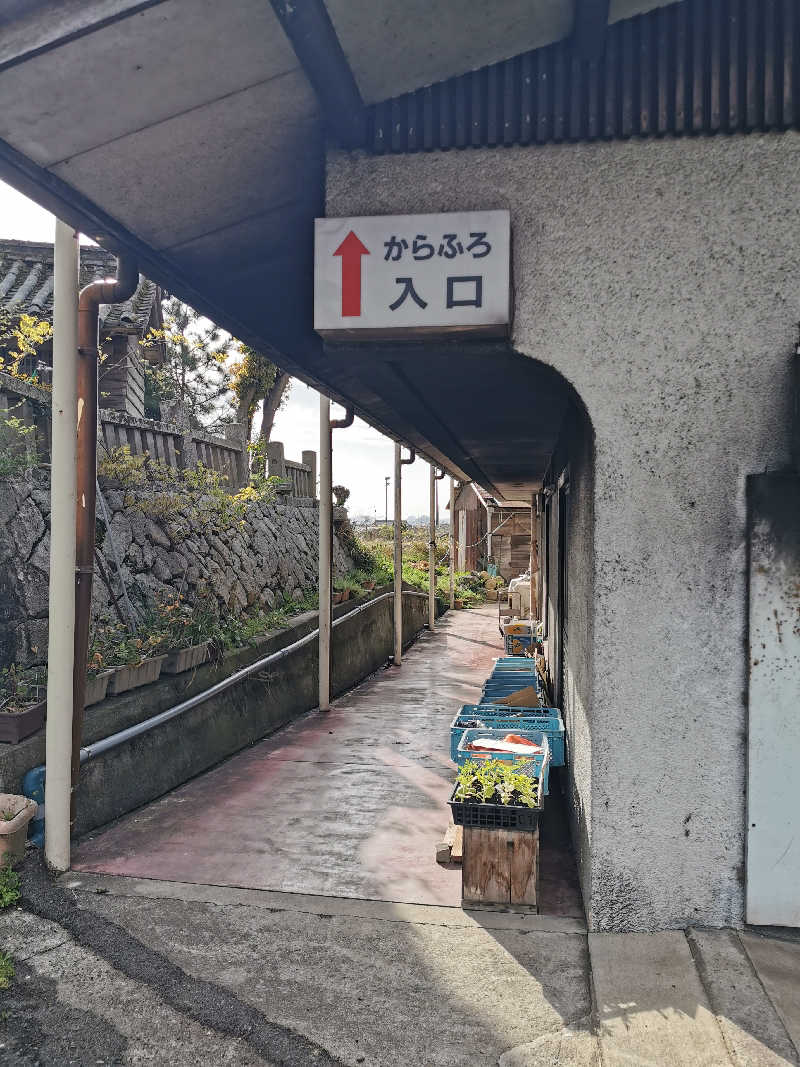 ナナナさんの塚原から風呂(からふろ)のサ活写真