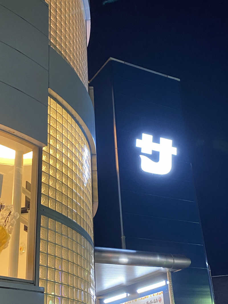 ayatakaさんのぽかぽか温泉 新守山乃湯のサ活写真