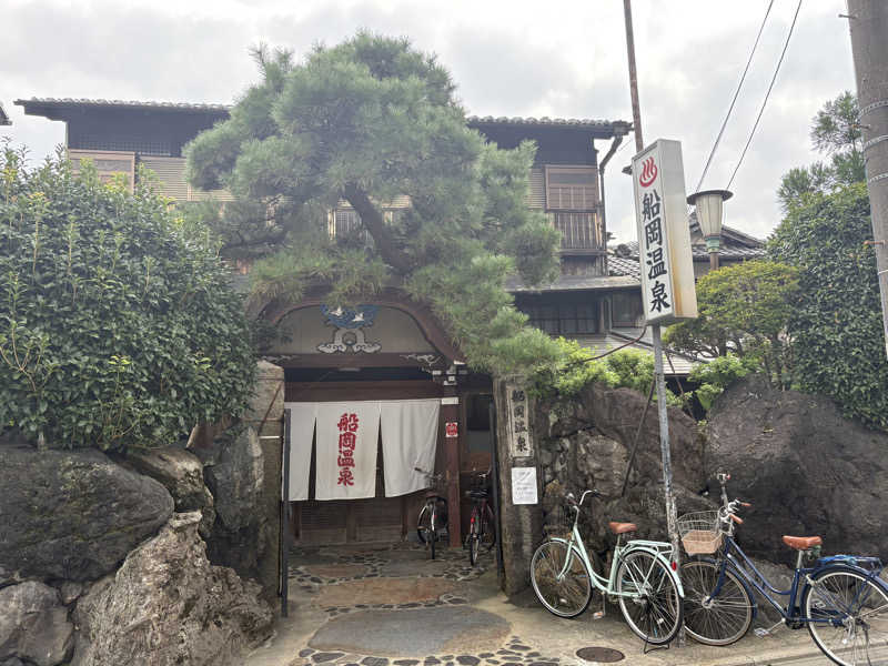 山田直人さんの船岡温泉のサ活写真
