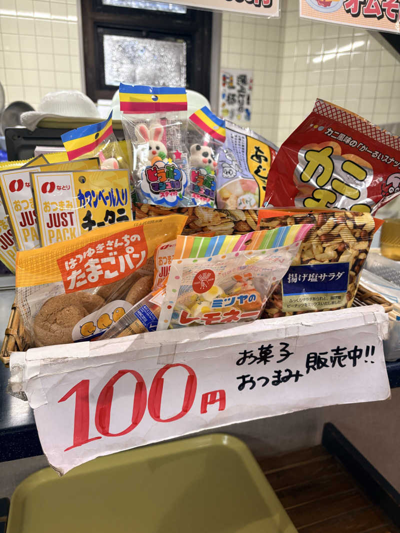 Y.Oさんの鷲の湯のサ活写真