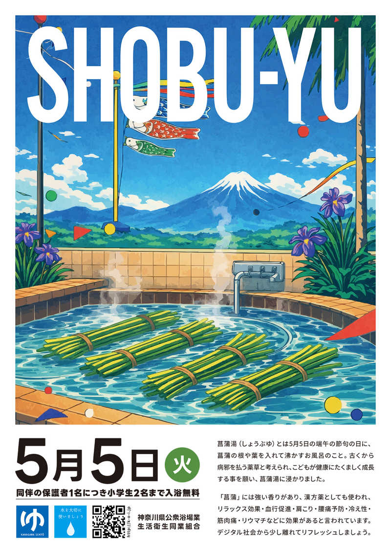 Y.Oさんのたちばな温泉たちばな湯のサ活写真