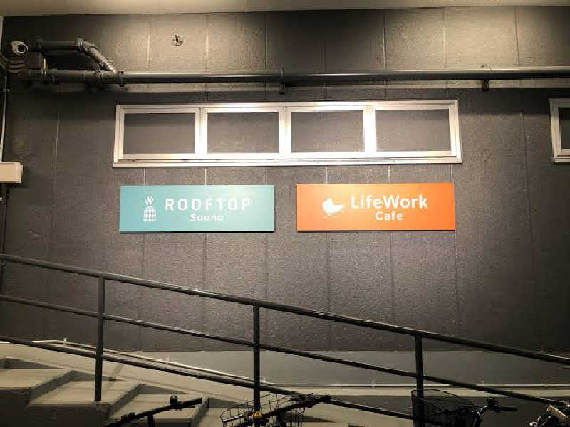 ナポレオンと土鍋さんのROOFTOP(ルーフトップ)のサ活写真