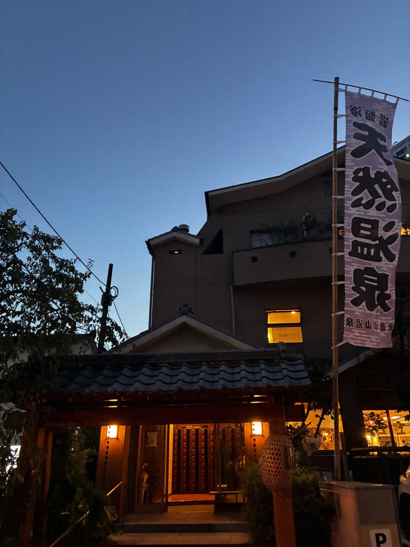 ナポレオンと土鍋さんの武蔵小山温泉 清水湯のサ活写真