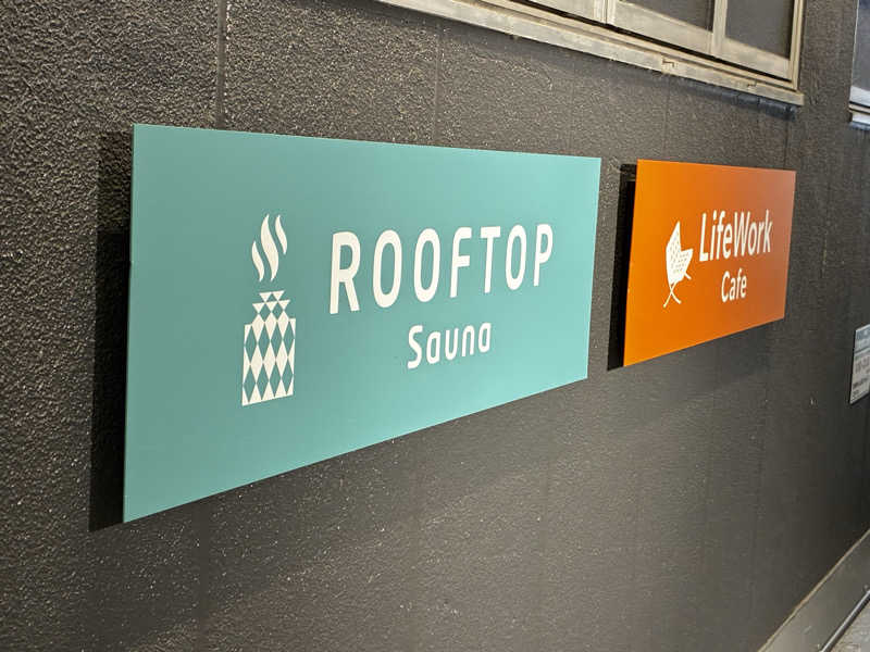 ナポレオンと土鍋さんのROOFTOP(ルーフトップ)のサ活写真