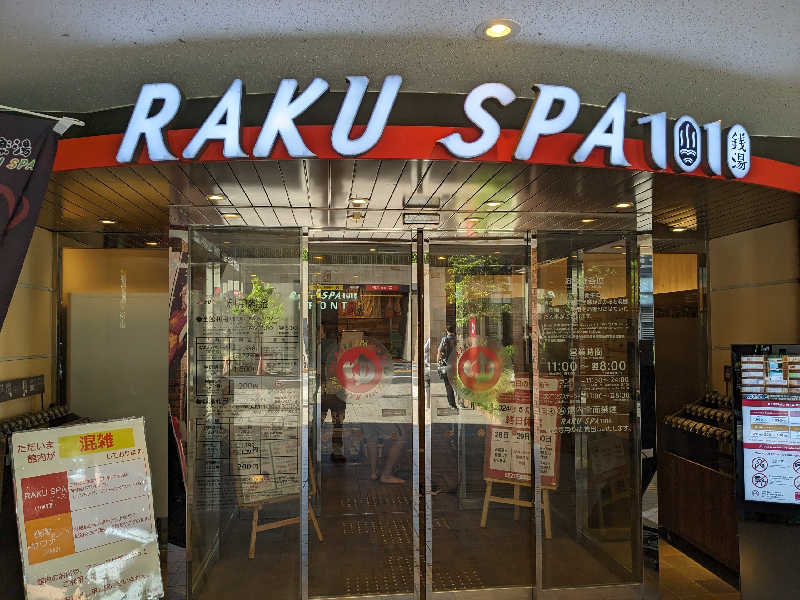 まるほ02nさんのRAKU SPA 1010 神田のサ活写真