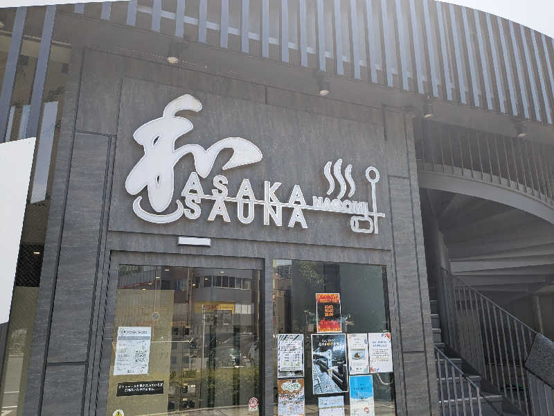 まるほ02nさんの朝霞サウナ 和(なごみ)のサ活写真