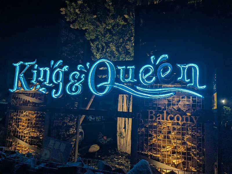 まるほ02nさんの温泉バルコニー キング&クイーンのサ活写真