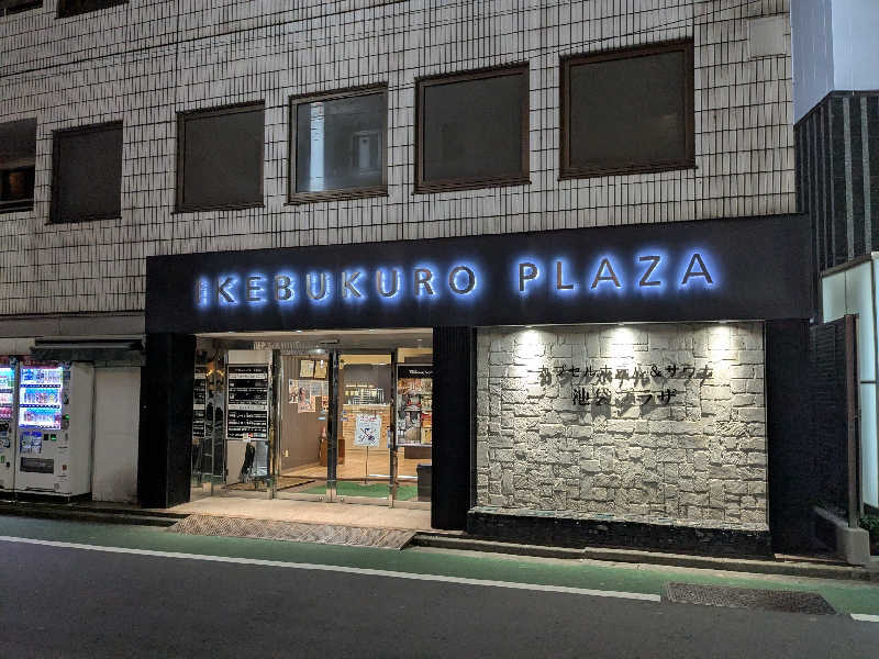 まるほ02nさんのカプセルホテル&サウナ 池袋プラザのサ活写真