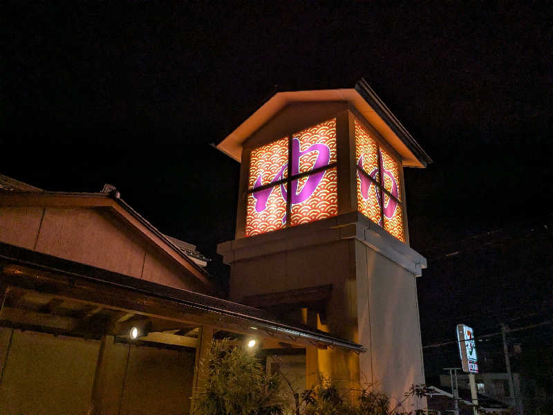 まるほ02nさんの湯屋敷孝楽のサ活写真