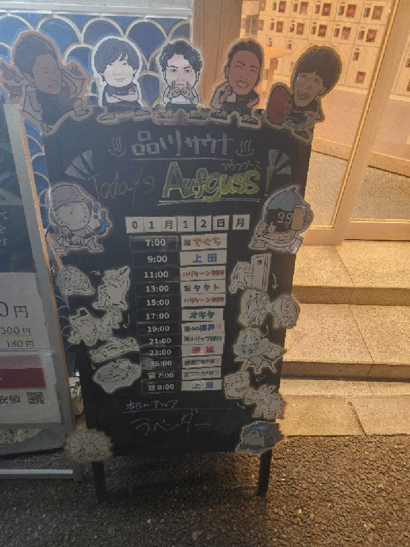 ピロシキさんの泊まれるサウナ屋さん 品川サウナのサ活写真