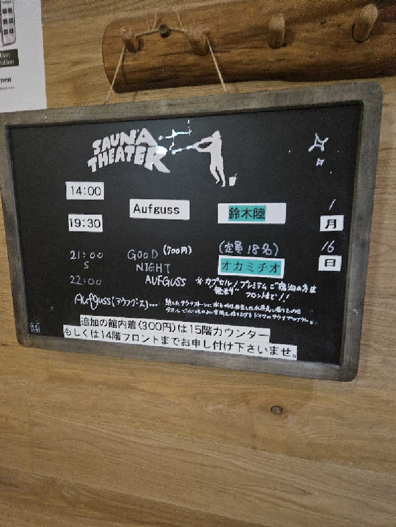 ピロシキさんのスカイスパYOKOHAMAのサ活写真