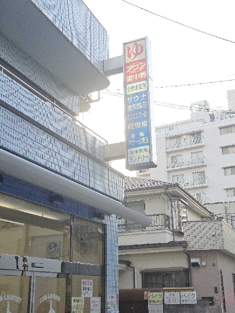 ピロシキさんのアクア東中野のサ活写真