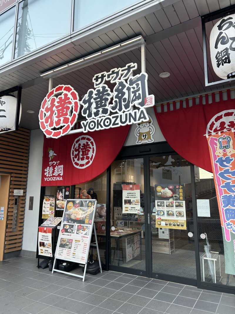 ヒロシさんのサウナ横綱 本川越店のサ活写真