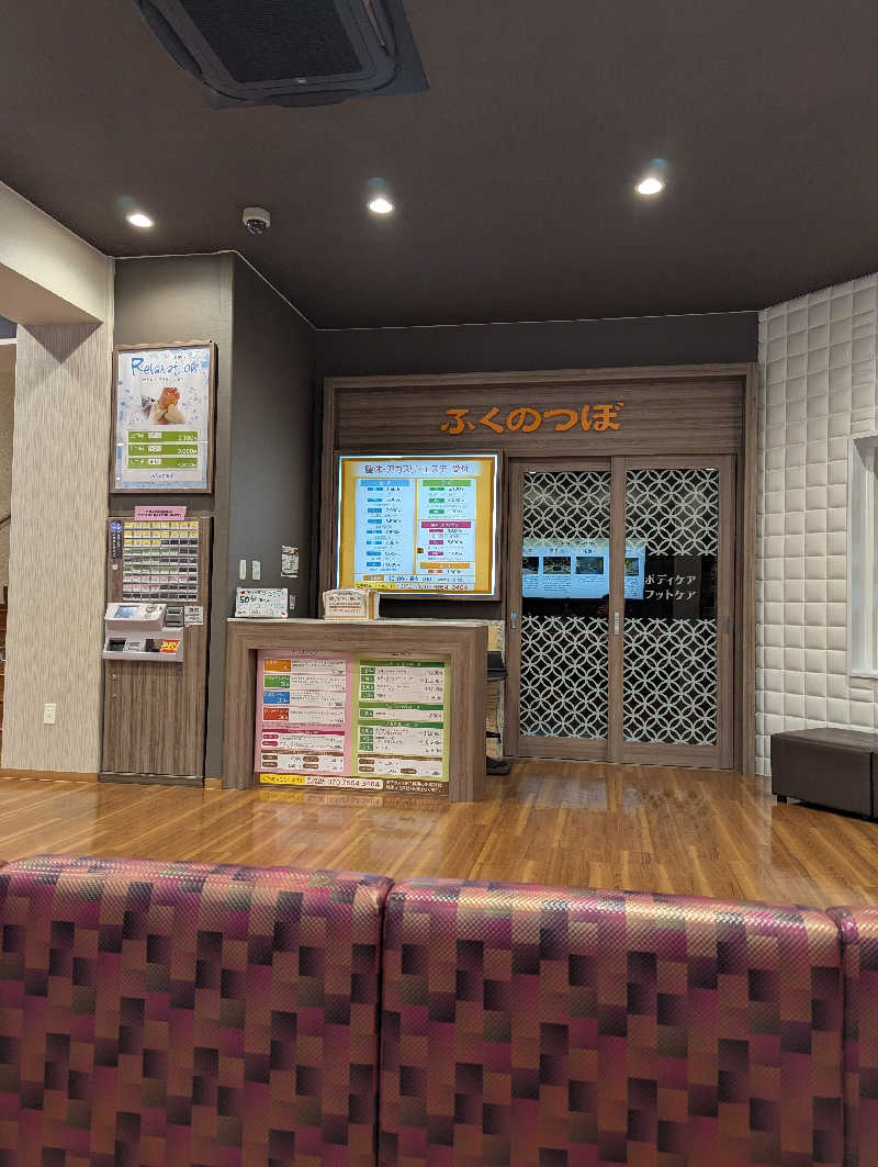 ❽❹ⓚⓤⓝさんのふくの湯 花畑店のサ活写真