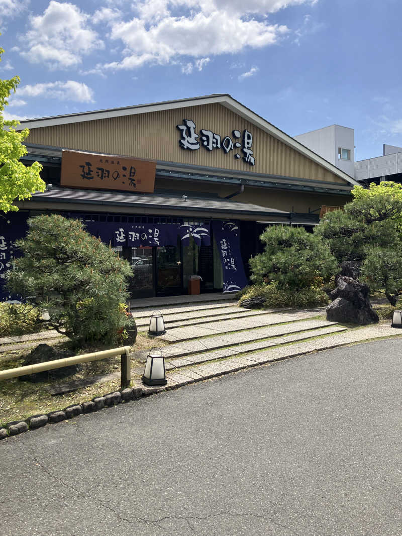 サザンテラスさんの天然温泉 延羽の湯 本店 羽曳野のサ活写真