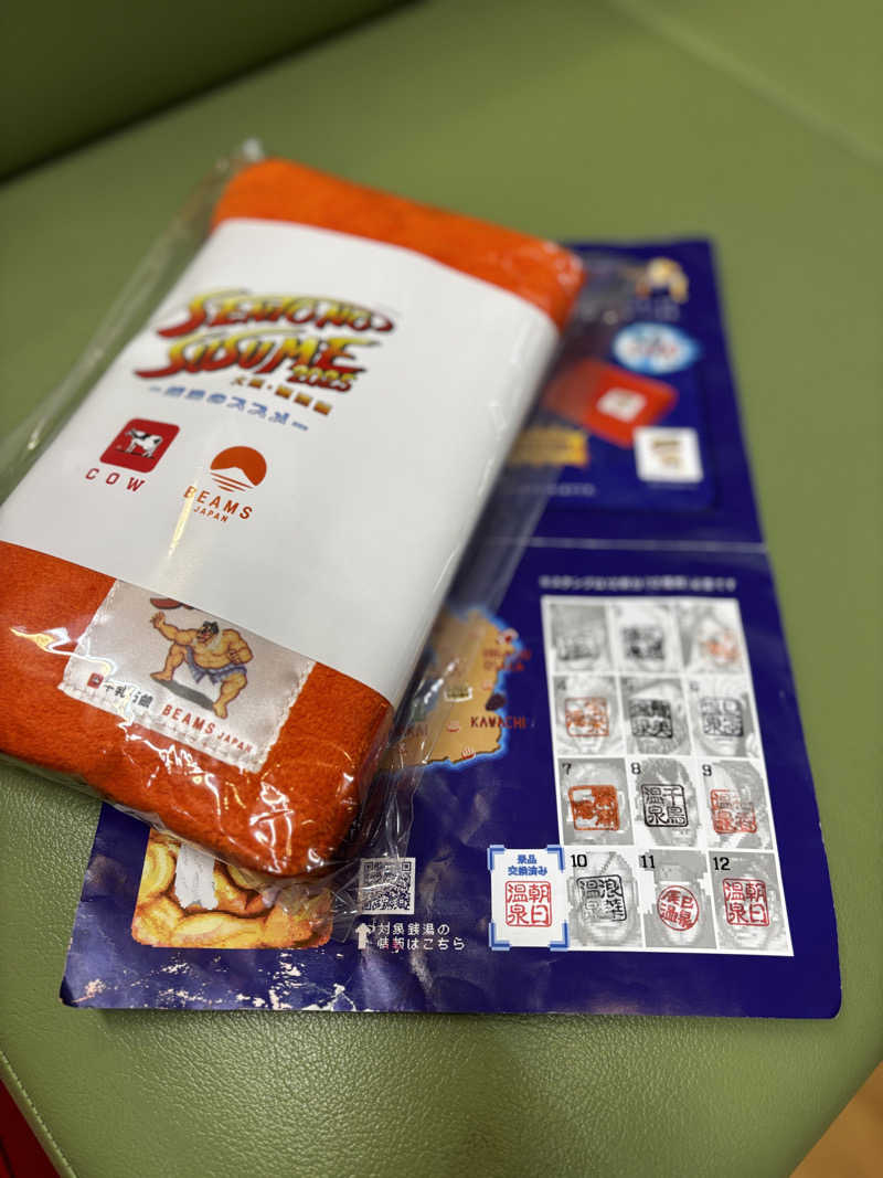 六四さんの朝日温泉のサ活写真